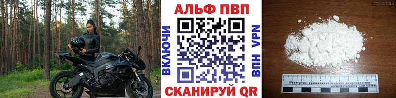Alfa_PVP кристаллы  Шагонар 