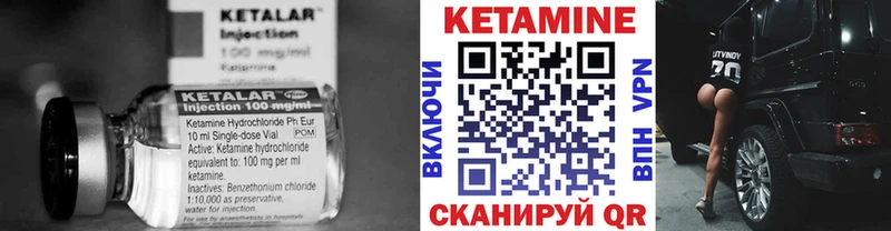 Кетамин VHQ  купить  цена  Шагонар 