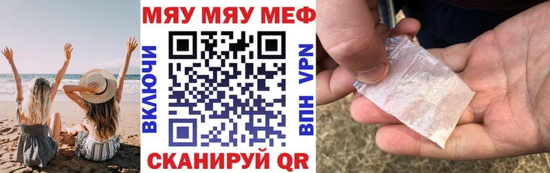 МЕФ VHQ  это телеграм  Шагонар 